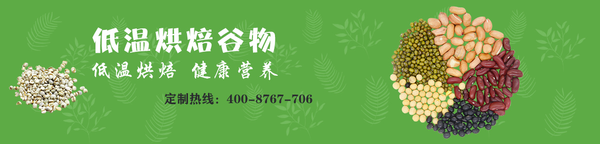 宏光食品,恒溫烘焙 健康營(yíng)養(yǎng) 宏光食品,恒溫烘焙 健康營(yíng)養(yǎng)